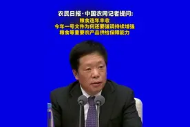 农民日报·中国农网记者提问：粮食连年丰收，今年一号文件为何还要强调持续增强粮食等重要农产品供给保障能力？#2025年中央一号文件发布视频封面
