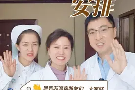 阿克苏•温宿的朋友们，我的工作安排出来了，欢迎大家来温宿人民医院医美科#温宿县人民医院 #整形医生徐捷 #温宿人民医院医美科 #援疆医生视频封面