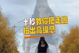一招教你一个人走路如何拍出高级感 #手机摄影 #拍摄技巧 #放慢脚步 #氛围感 #教程