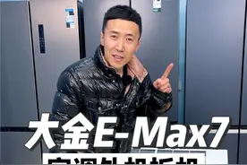 你们要看的大金空调拆机，已经安排到位了，三款日系空调对比谁更值得买 #家电大兵视频封面