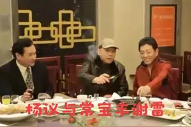 谢雷谈杨议拜师：人家老哥俩，挂上照片关上门，互相一磕头就行了视频封面