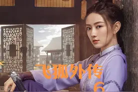 飞狐外传～6,胡斐紫衣为钟家讨公道#因为一个片段看了整部剧视频封面