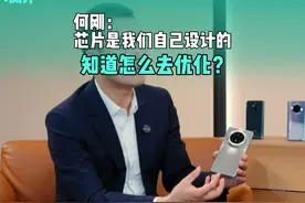 芯片是我们自己设计的！知道该怎么去优化？何刚视频封面