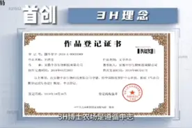 3H博士农场是遵循中志独立首创3H理念