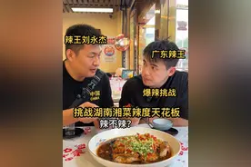 挑战湖南湘菜辣度天花板#剁椒鱼头 #湘菜 #湘菜是正宗的痛菜 #湘菜是假期的饭搭子#长沙当红玩家