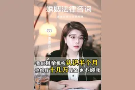 神秘男子半月给我十几万现金，但是他什么都不要，背后有何隐情？ #法律科普 #婚姻情感 #离婚律师
