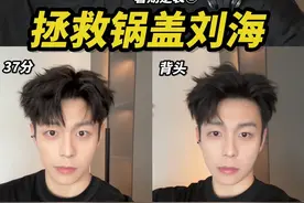 头发剪坏了？就算是锅盖也能救回来！！！#男生发型 #发型