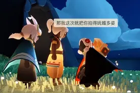 你的崽子也会给你送六一礼物吗？ #光遇