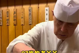 87岁的日本老爷爷、开了60年的寿司小酒馆…#日本生活 #日料 #东京 #刺身 #清酒视频封面