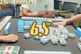 #泸州麻将320封 #40颗起胡 #24个红中 评论区告诉我这个怎么算？