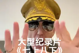 八下政治有多难?大型纪录片《八上八下》正在播出#创作灵感视频封面