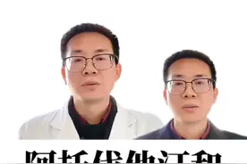 阿托伐他汀和辛伐他汀的区别对话。#他汀 #医学科普 #高脂血症 #心脑血管 #抖出健康知识宝藏视频封面