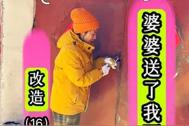 改造北京200平老院子！ 预算6万已经见底，怎么能节约成本呢？#农村生活 #小院改造 #北京小院 #旧房改造 #记录装修过程视频封面