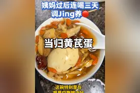 真心希望所有姐妹都能看到这个！！学起来，月jing干净后 来一碗，比啥都管用！#喝出好气色 #适合女性喝的补气血汤 #补气血养颜 #姨妈期喝什么  #当归煮鸡蛋