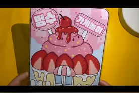 夏日刨冰安静书#手帐er手帐日常 #给你看看我的手帐 #女孩玩具