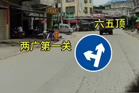 你想一脚踏两广吗？这是广西和广东分界处，风景也不错哦视频封面