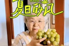 河北怀来葡萄特别甜 在河北怀来避暑时，结识一位种葡萄果农视频封面