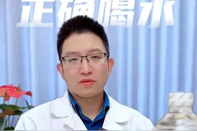 如何正确饮水，才有利于减肥？ #医疗健康创作训练营 #硬核健康科普行动 #减肥#正确喝水时间和量 #减重视频封面