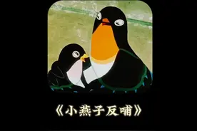 一口气看小学课本里面的励志故事#小故事大道理 #儿童动画视频封面