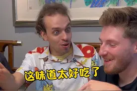 老外朋友感受中国的待客之道，今天又让我家老爷子破费了 #中国美食征服外国人 #王茅酒 #老外在中国视频封面