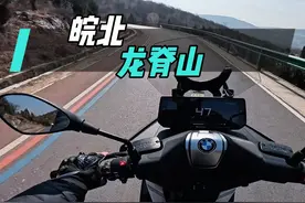 #机车 #跑山 #第一视角 #宝马c400gt #龙脊山视频封面