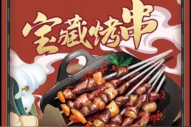 一家路边烤串小店，来点羊肉串、杂筋、油包肝、羊宝、实蛋…谁吃谁迷糊#令人心动的北京 #北京dou知道 #人间烟火 #心动打卡指南 #国庆吃喝玩乐节视频封面