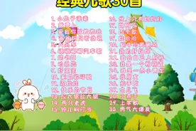经典儿歌合集 100首最火儿歌 念儿歌做早教 胎教音乐视频封面