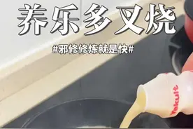 省时省力省调料，邪修做饭就是快，只需要2瓶养乐多和一块梅头肉，就可以做出超级好吃的叉烧肉啦。#我的厨房日记  #养乐多叉烧 #邪修 #懒人美食 #叉烧肉