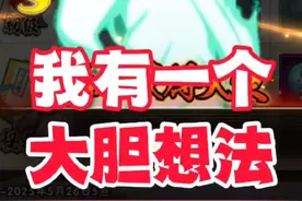 忍法帖现在多少级正常？关于胜利动作我有个大胆的想法！视频封面