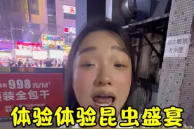 可真是两广吃遍自然界啊！#地方特色美食 #广西特色美食 #昆虫美食 #炸虫子 #南宁美食视频封面