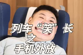 打造文明车厢，我们共同努力。#谁开车不听dj啊 #高铁上的一幕 #乘车礼仪 #列车笑长 #抖音小助手dou上热门
