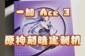 原神一加联动！刻晴定制手机到啦！ #原神枫丹
