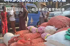 缅甸震后800余人在寺庙席地而睡，90多名华人筹款送来物资视频封面