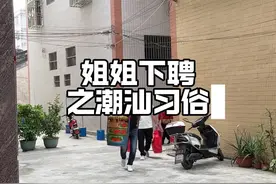 四姐今天下聘啦#潮汕习俗潮汕文化 #结婚下聘礼