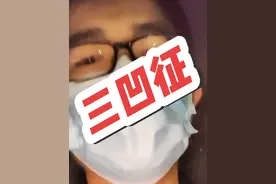 三凹征 #儿外科医生徐升 #徐升 #青岛妇幼唯一的人脉 #硬核健康科普行动 #三凹征