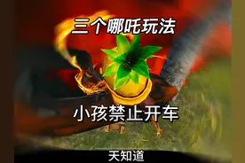 三个哪吒小技巧搞笑又好玩 #和平精英哪吒联动