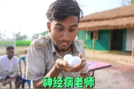 #我要做爆款 #印度 #搞笑 印度搞笑视频之神经病老师视频封面