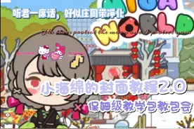 #米加小镇世界 #米加小镇新手攻略 #米加小镇世界