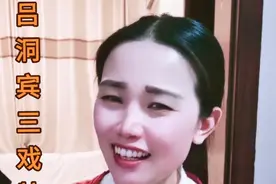 白牡丹有仙体没有仙眼，吕洞宾能否渡走白牡丹…视频封面