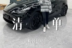 今天有一位粉丝在上海闵行交付中心提了一辆特斯拉ModelY视频封面