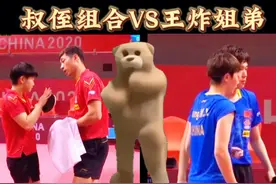 当叔侄组合对上王炸姐弟#孙颖莎 #王楚钦 #许昕 #王曼昱视频封面