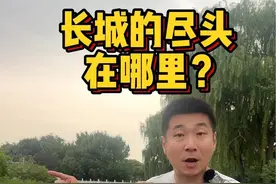 长城的尽头在哪里 万里长城的尽头#长城 #山海关 #老龙头 #涨知识 #古人的智慧 @DOU+小助手 @DOU+上热门视频封面