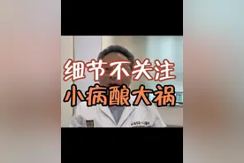 细节不关注，小病酿大祸 下肢动脉闭塞的早期有什么感觉？#动脉硬化 #动脉粥样硬化 #血管堵塞 #血管狭窄 #下肢动脉硬化闭塞症视频封面