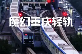 35秒告诉你 重庆轻轨从白天到天黑有多繁忙！#重庆轻轨 #每一帧都是热爱 #重庆轨道交通 #8d魔幻山城重庆 #寻找李子坝的下一站