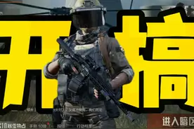 挑战系列之偷偷去自家俱乐部考核应聘，结局闹麻了#暗区突围