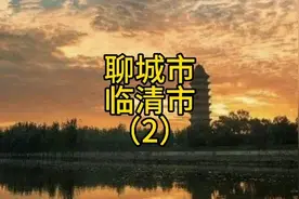 聊城市临清市，曾经临清的运河文化不输济宁