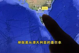 之前从来没意识到澳大利亚原来这么大。 从澳大利亚的一座城市到自己国家的另一座城市，比该城市到南极还要远。#卫星地图 #地球的秘密 #澳大利亚 #南极 #地理冷知识视频封面