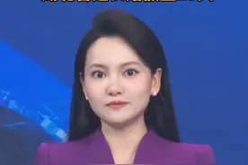 官宣！湖北延长婚假至15天视频封面