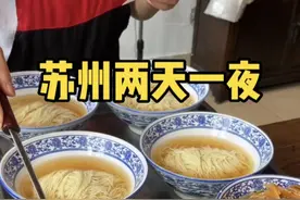 苏州一座很浪漫的城市  两天一夜攻略码住啦！！ #苏州 #江南 #旅行vlog