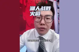 湖人战胜火箭，詹姆斯关键封盖、全队防守出色 板凳阵容火力全开#湖人战胜火箭视频封面